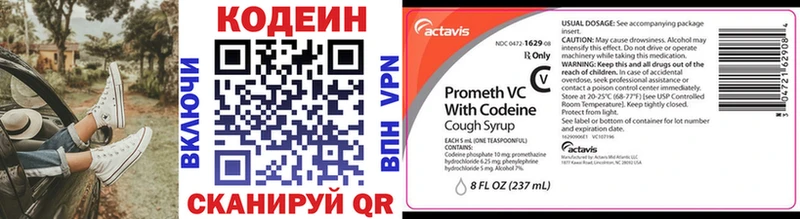 что такое наркотик  Сосногорск  Codein Purple Drank 